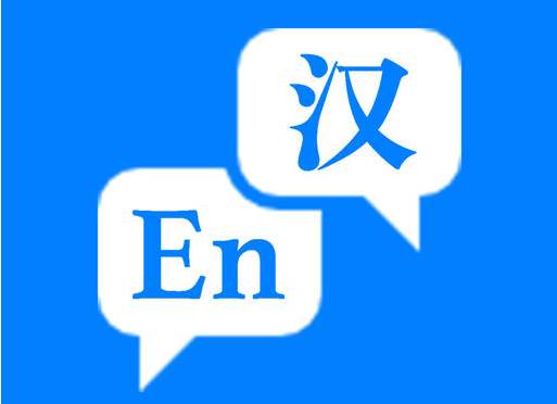 有哪些因素影響英譯中1000字翻譯報價。