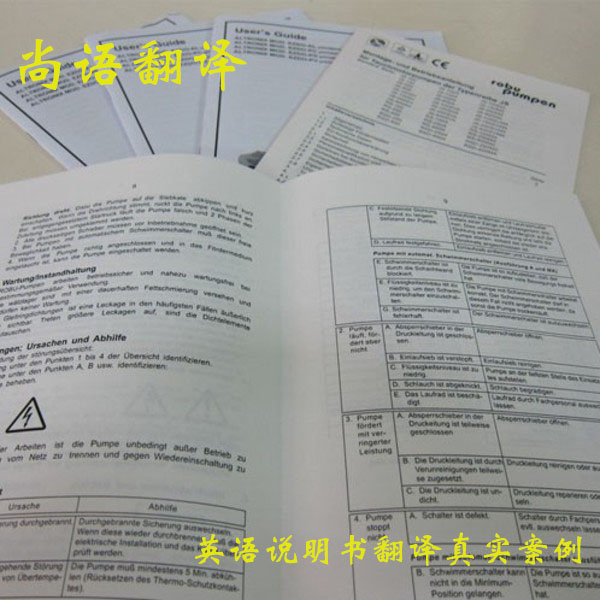 英文說明書翻譯一千字多少錢？怎么收費？