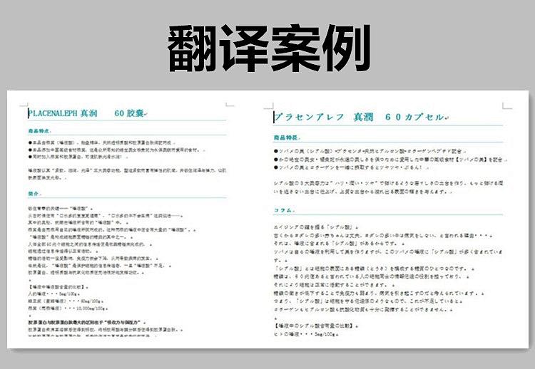 日語合同翻譯怎么收費，專業合同翻譯公司報價
