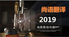 PPT翻譯該如何選擇正規的翻譯公司？